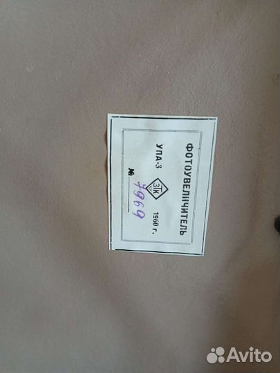 Продам фото увеличитель 1960 года