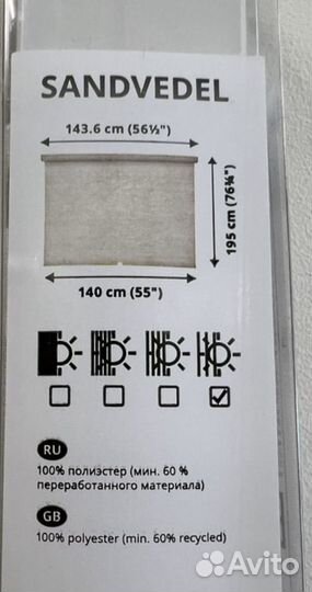 Рулонная штора IKEA сандведел 140 х195