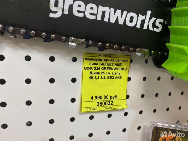 Пила цепная аккумуляторная G24CS25 24B Greenworks