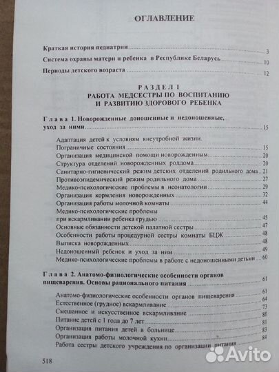 Ежова, Русакова, Кащеева. Педиатрия