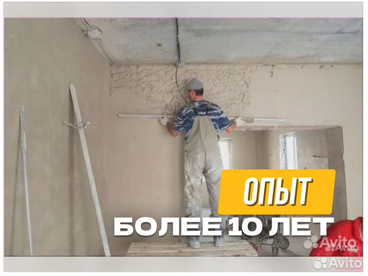 Механизировaнная штукатурка 