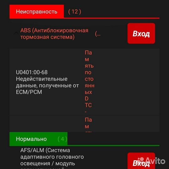 Услуги автоподбора