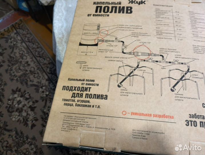 Бак для воды на 500 литров, капельный полив