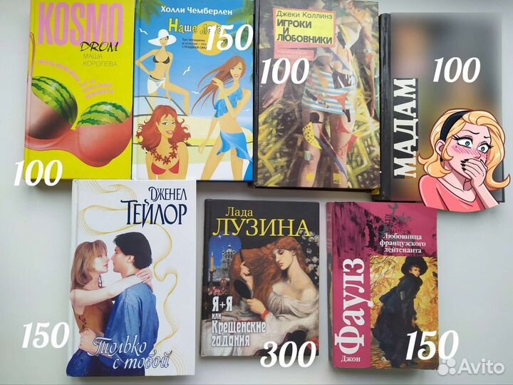 Любовные романы