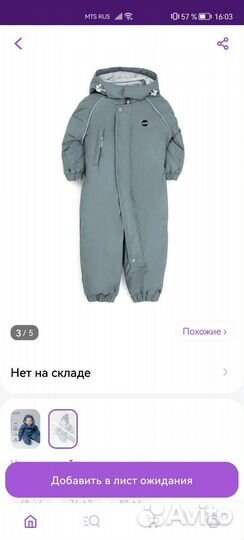 Зимний комбинезон