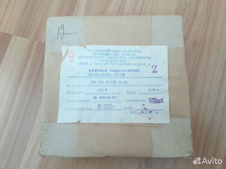 Крючки двойник рыболовные СССР