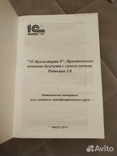 Книги по 1С