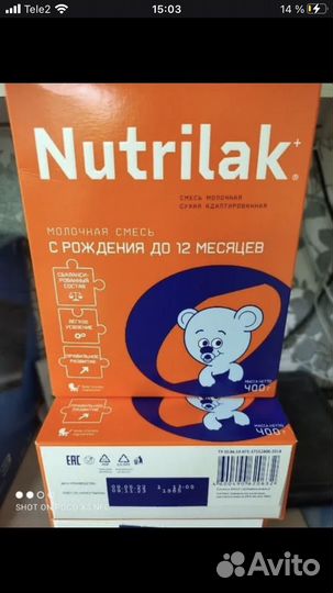 Детская смесь нутрилак