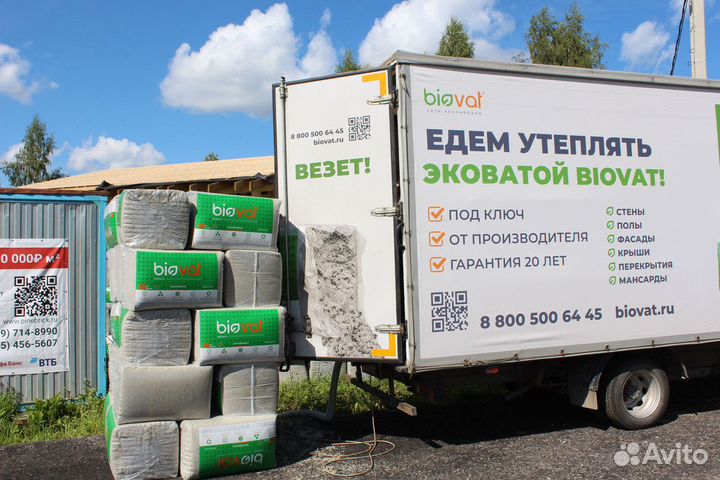 Эковата в упаковке