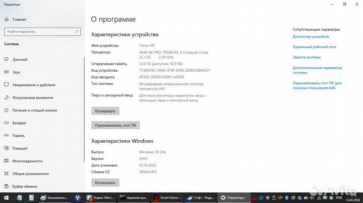 Ультрабук hp 725 g2