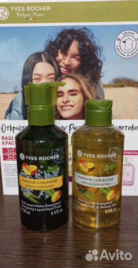 Набор Ив роше