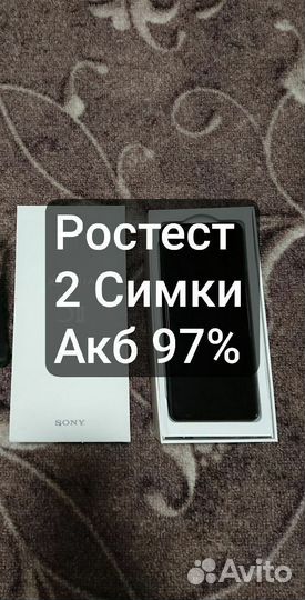 Sony Xperia 5 II, 8/128 ГБ