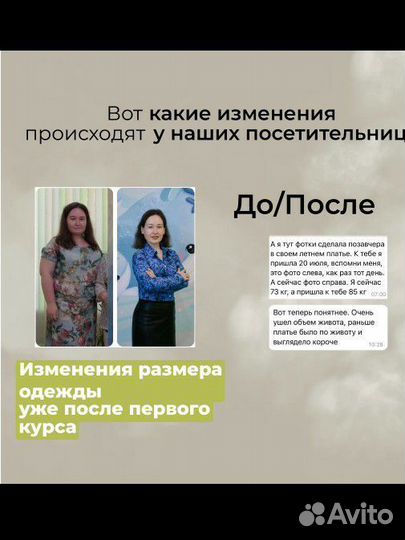 Аппарат безоперационной липосакции и подтяжки