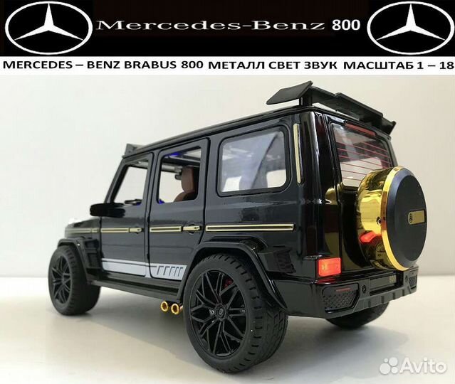 Коллекционная модель Mercedes Св. Зв. 1-24. 1-18