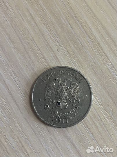5 рублей 2014года брак