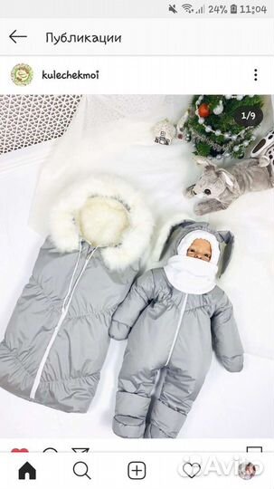 Комплект на выписку зимний