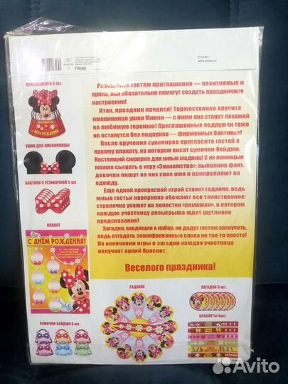 Наборы для проведения Дня Рождения