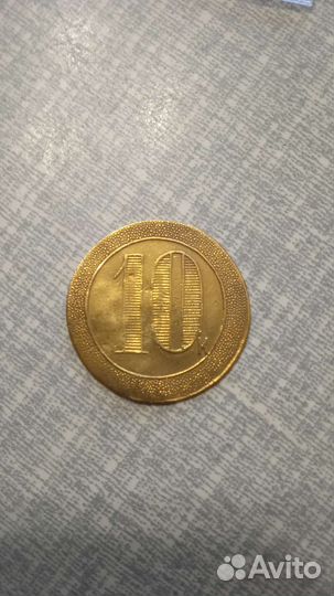 Трактирный жетон, платежный жетон. 10копеек