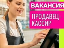 Продавец (ул. Кореновская 57 Красная площадь)