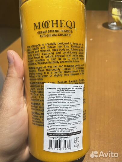 Профессиональный шампунь Mocheqi