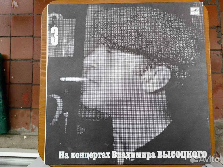 Виниловые пластинки Владимира Высоцкого, 9 штук