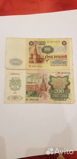 Старые бумажные деньги