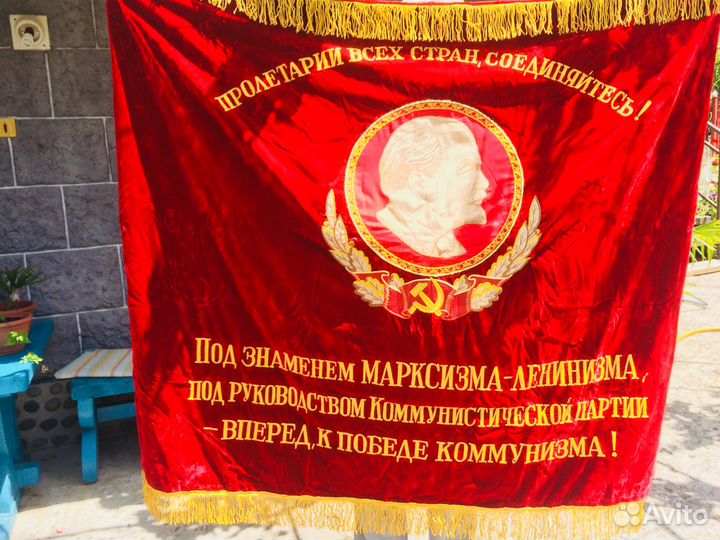 Знамя времён СССР