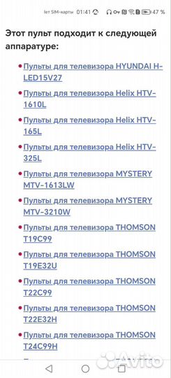 Mtv-3210w для тв Mystery Helix Hyundai,Thomson,Dns