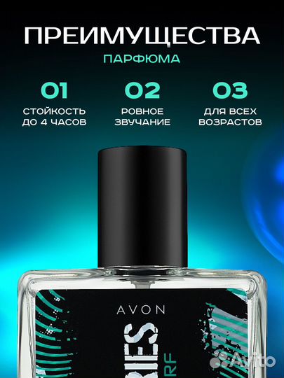 Туалетная вода Surf avon X-Series оригинал икс сур