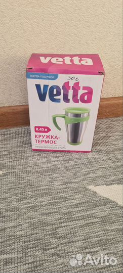 Кружка-термос