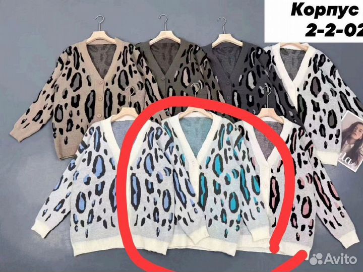 Кардиган женский