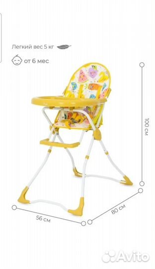 Стульчик для кормления