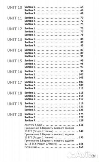 Егэ, ielts, FCE, toefl Тренажеры Чтение, Лекс/Грам