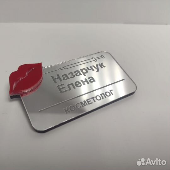 Бейджики на заказ