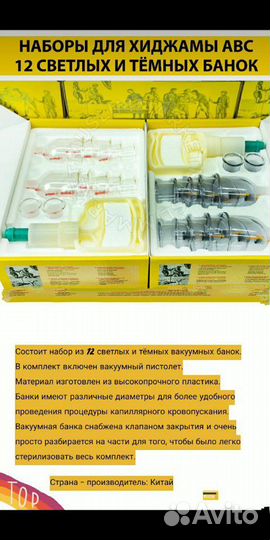 Вакуумные банки с насосом для массажа и хиджамы