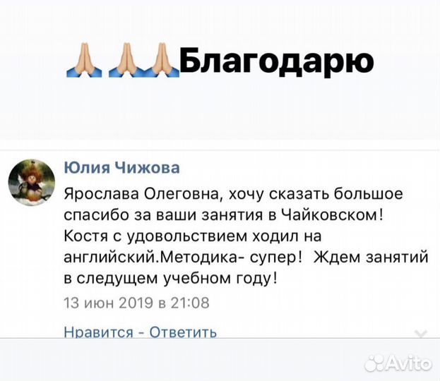 Репетитор по английскому языку онлайн