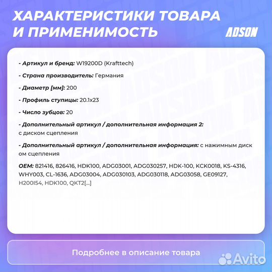 Комплект сцепления krafttech