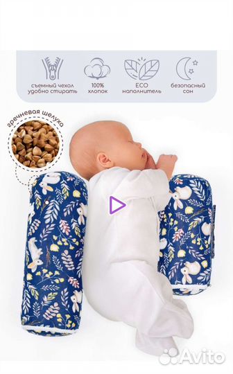 Подушка-позиционер