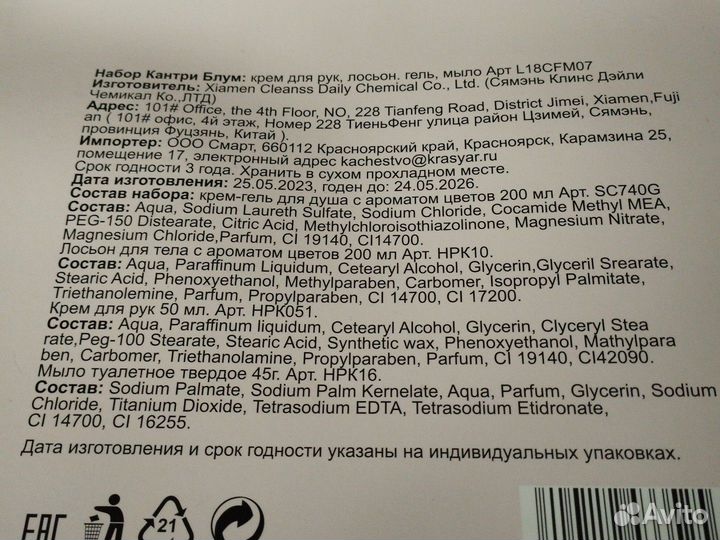 Маски для лица,патчи под глаза, крем для рук