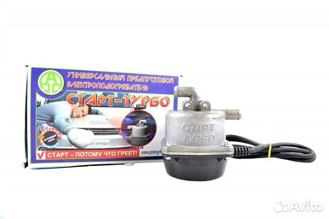 Предпусковой подогреватель(котёл подогрева ) купить в Благовещенске | Авито