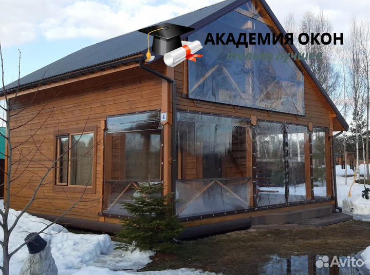 Мягкие окна пвх