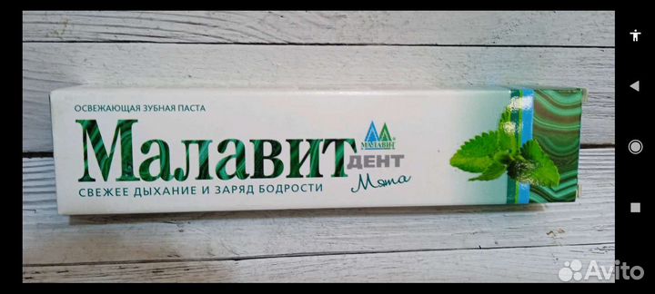 Зубная Паста 