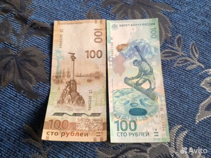 Купюра сочи 2014