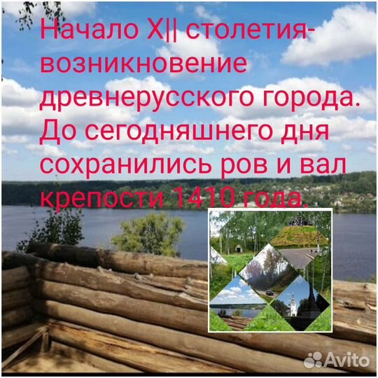 Экскурсии в Плесе