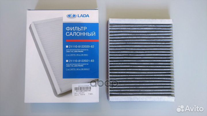 Фильтр салонный ваз 211012 после 01.09.03 2170