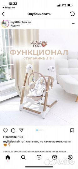 Стульчик для кормления