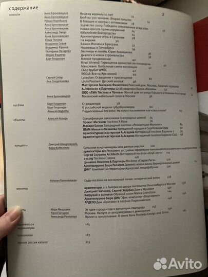 Журналы от project russia