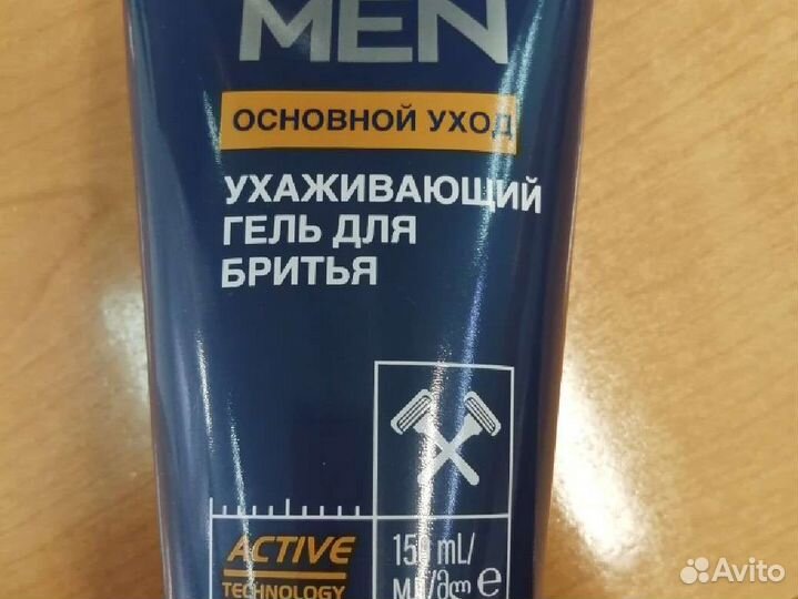 Набор косметики для мужчин