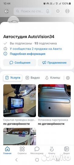 StarLine E96 ECO v2 Брелок+ управление с телефона