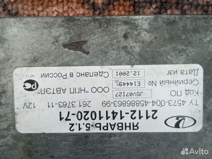 Эбу январь 5.1.2